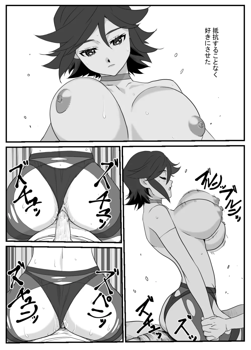 人妻冒険者洞窟~低級モンスターおっぱい奉仕~ Page.52