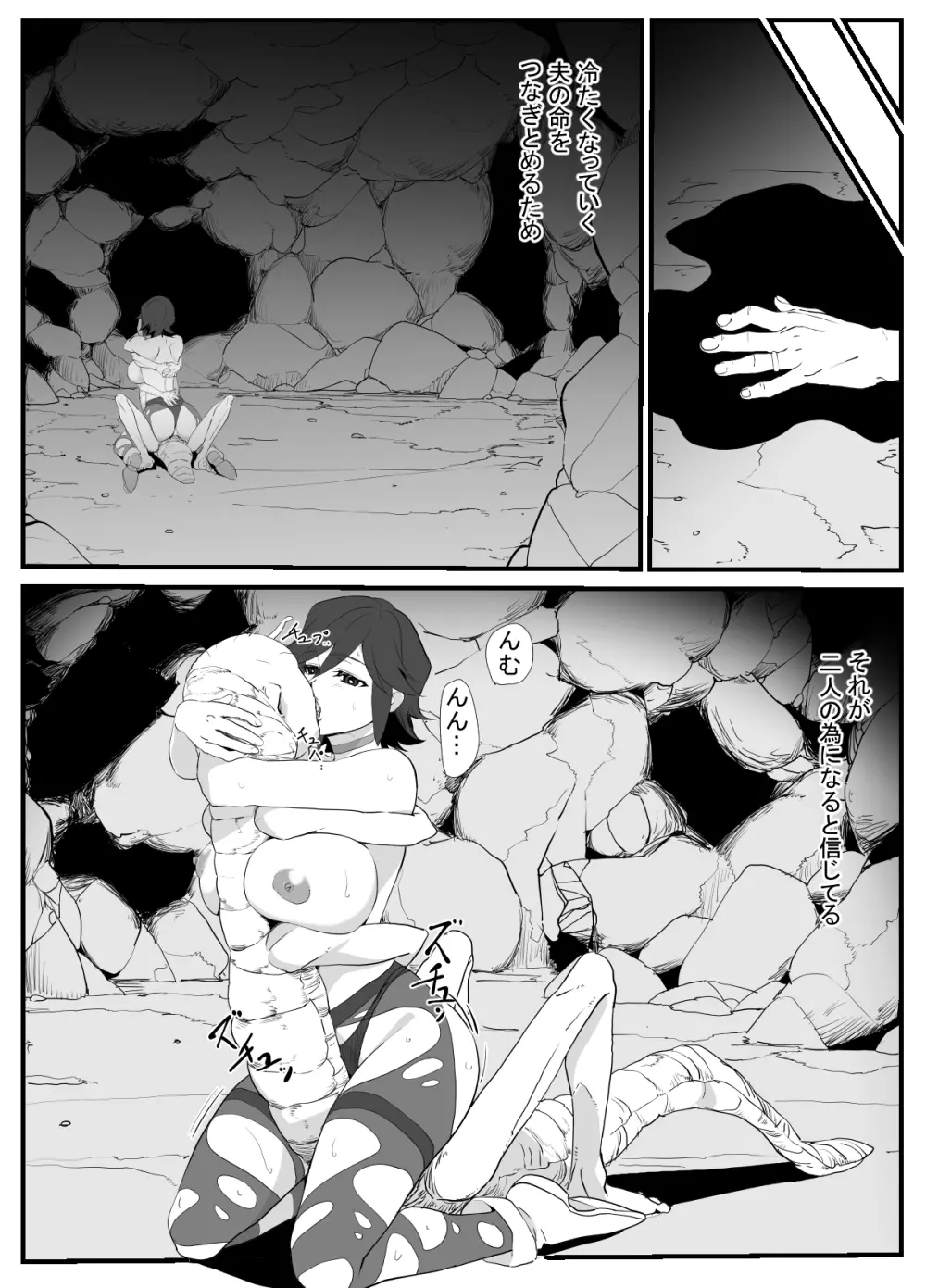 人妻冒険者洞窟~低級モンスターおっぱい奉仕~ Page.56