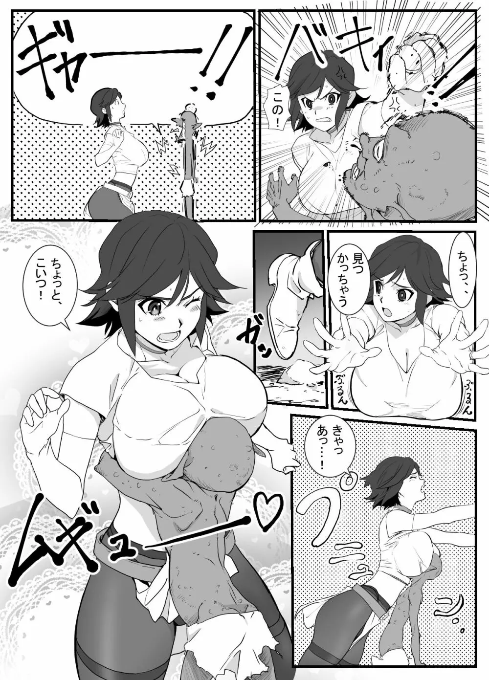 人妻冒険者洞窟~低級モンスターおっぱい奉仕~ Page.6