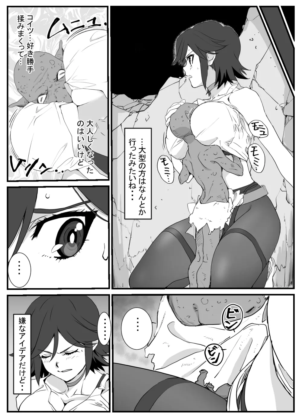 人妻冒険者洞窟~低級モンスターおっぱい奉仕~ Page.8