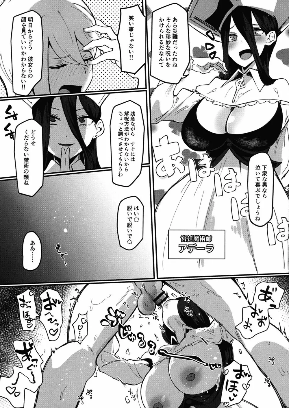 誇り高きふたなり女騎士なので邪淫の呪いには負けない!!! Page.11