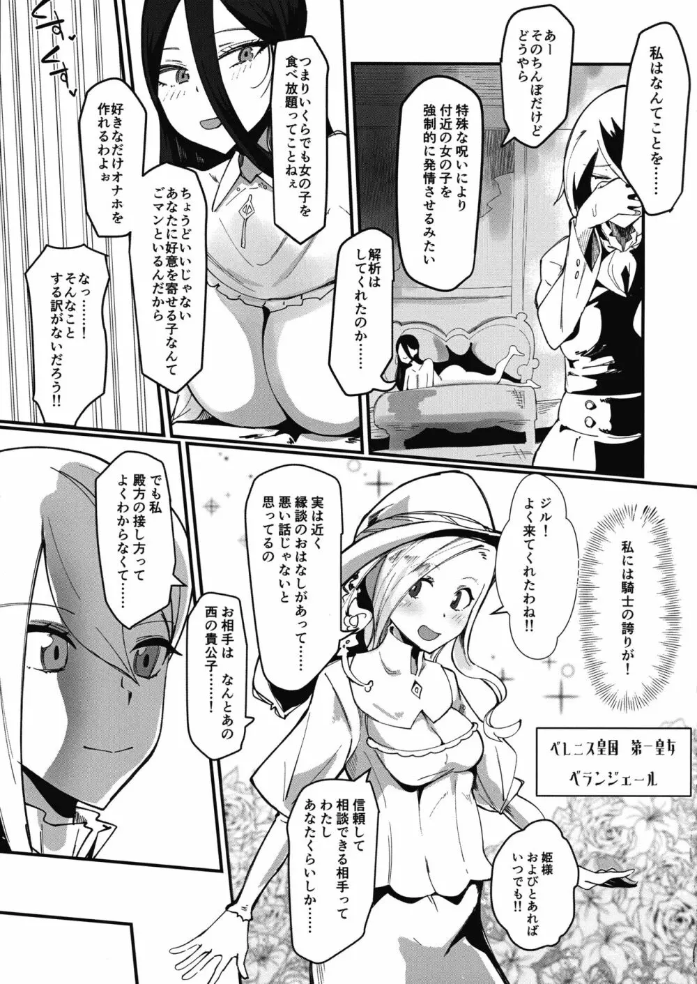 誇り高きふたなり女騎士なので邪淫の呪いには負けない!!! Page.17