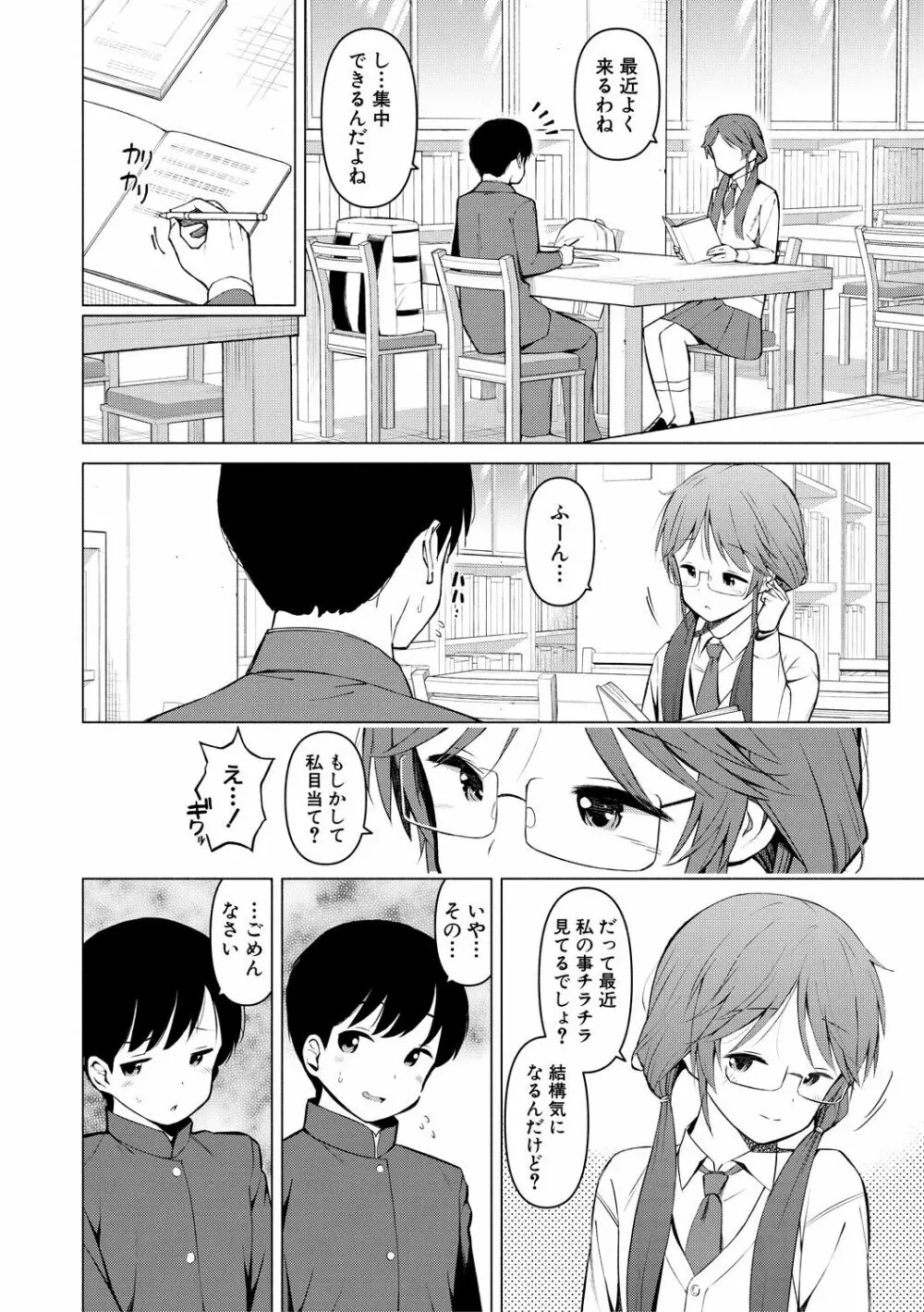 女子校生たち、粘着大人ピストンにドハマりしちゃいました…。 Page.170