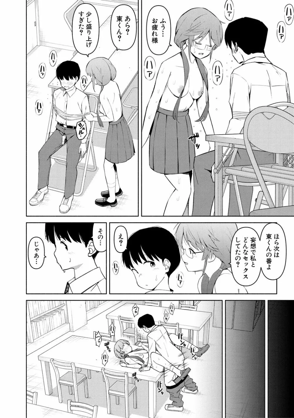 女子校生たち、粘着大人ピストンにドハマりしちゃいました…。 Page.190