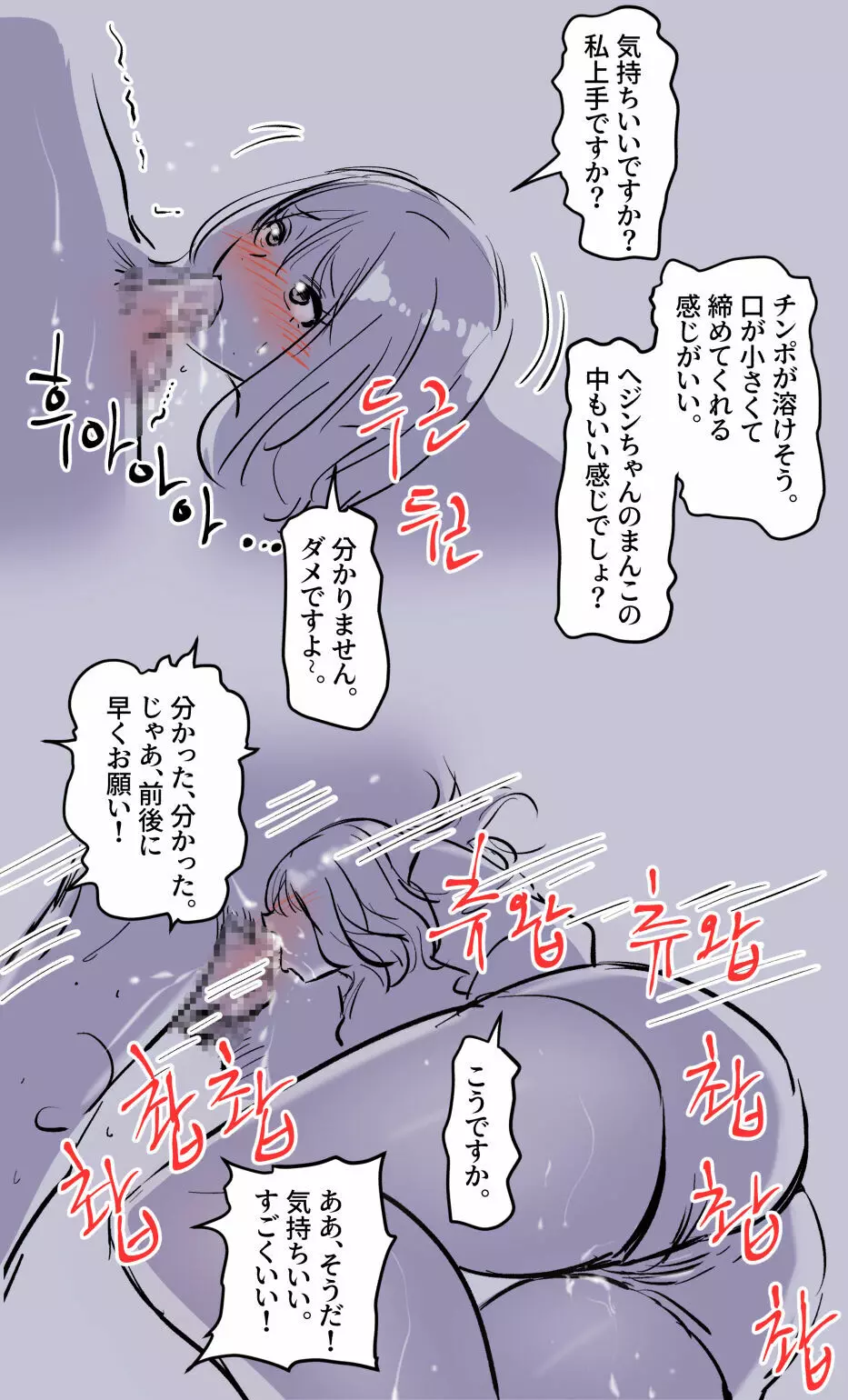 彼女の事情 Page.23