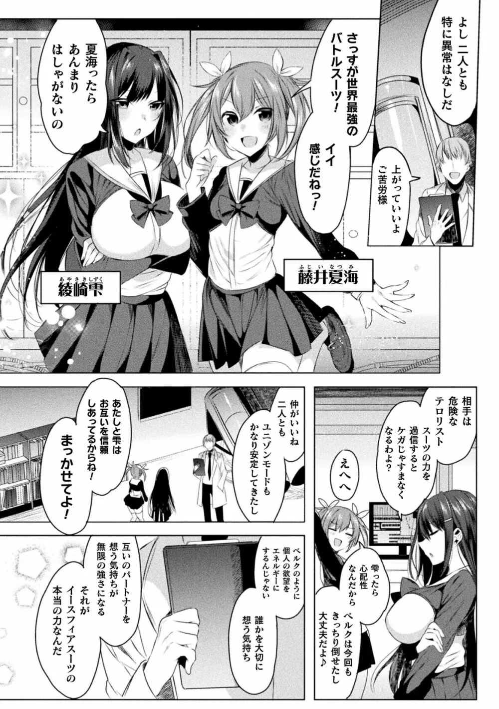 くっ殺ヒロインズVol.23 Page.40