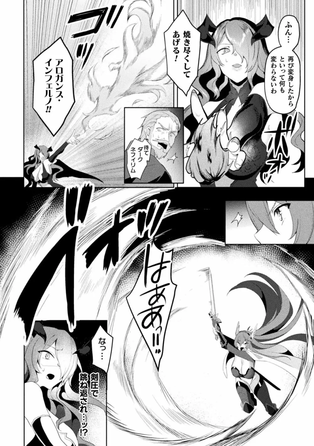 くっ殺ヒロインズVol.23 Page.64