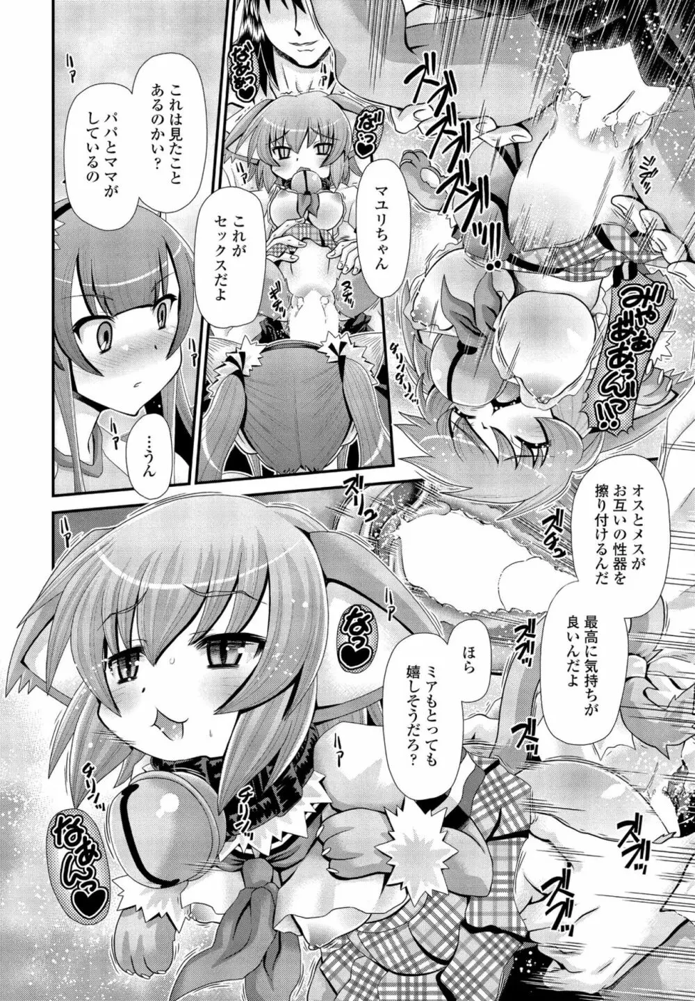 COMIC ペンギンクラブ2022年11月号 Page.278