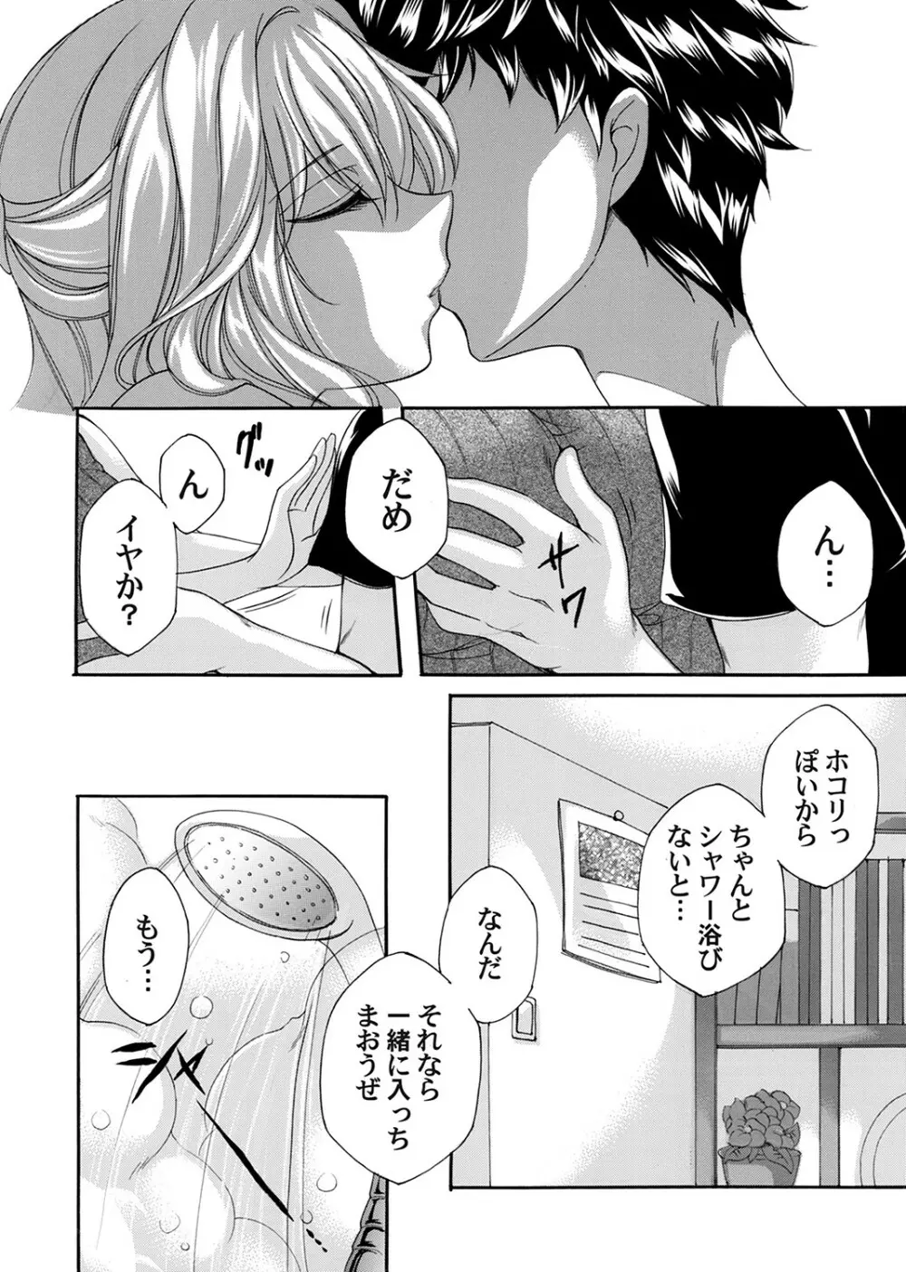 コミックマグナム Vol.162 Page.109