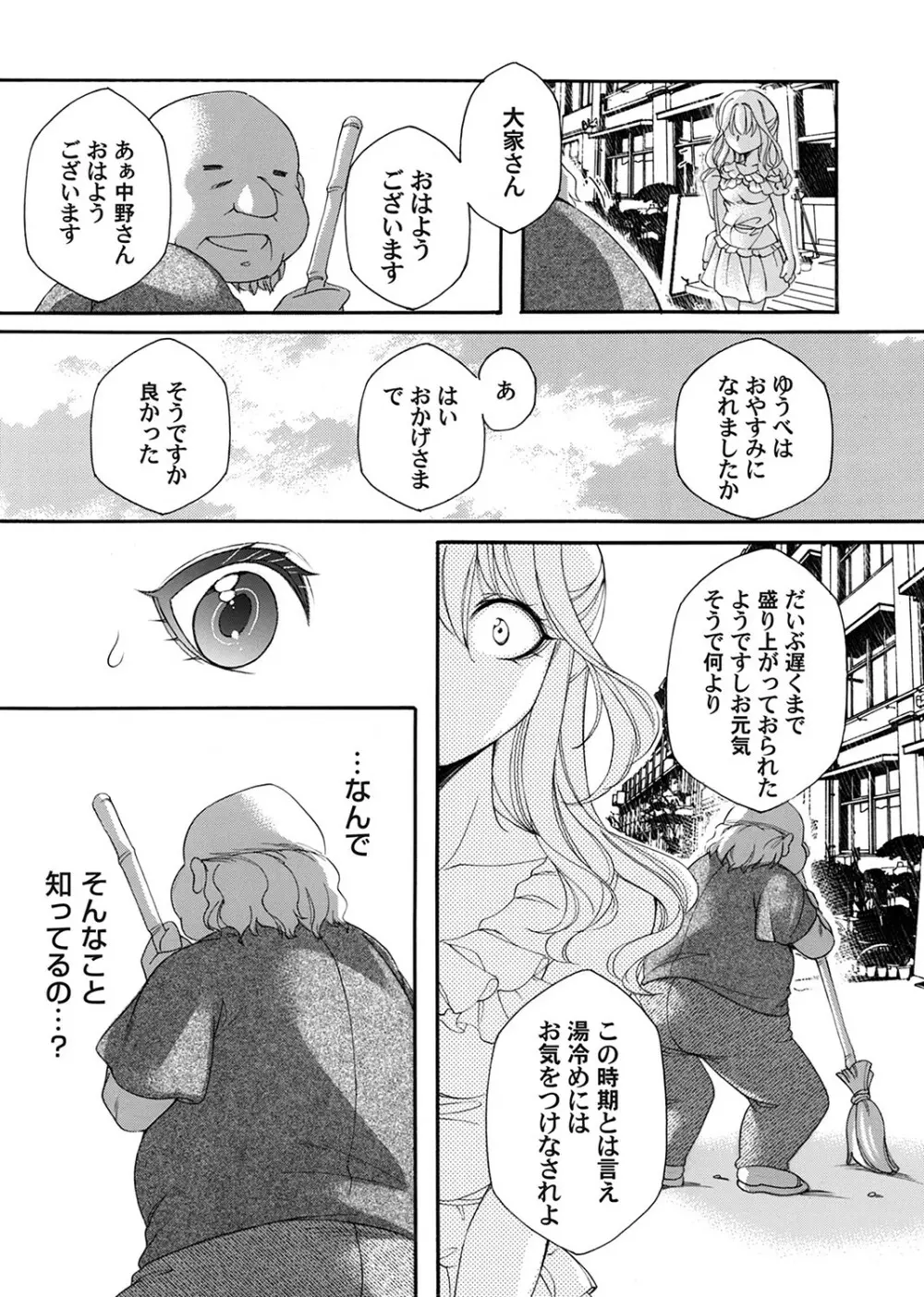 コミックマグナム Vol.162 Page.118