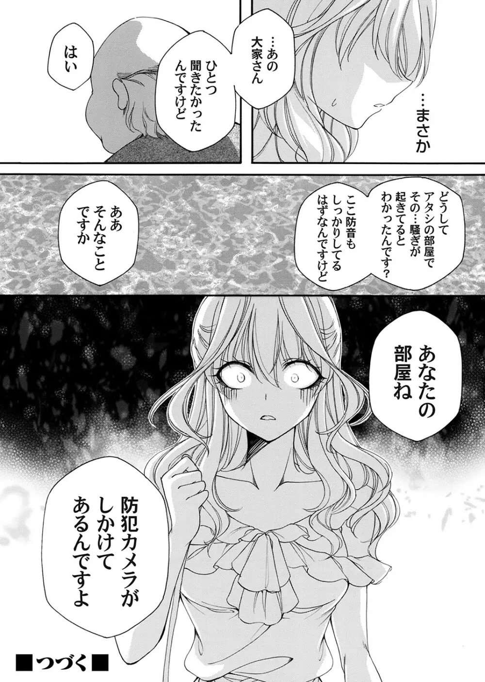 コミックマグナム Vol.162 Page.119