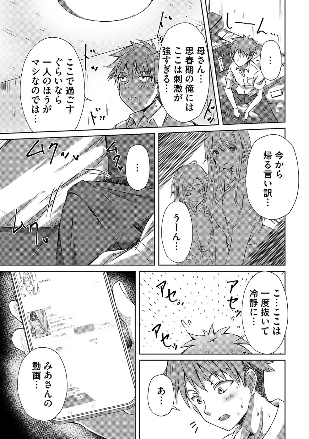 コミックマグナム Vol.162 Page.132