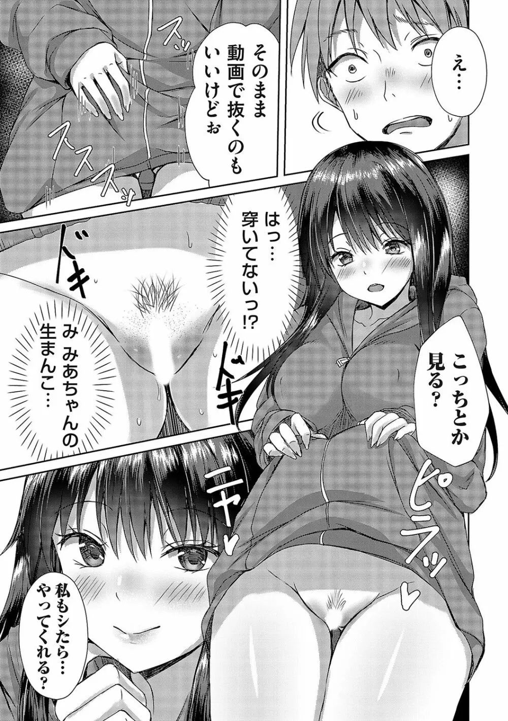 コミックマグナム Vol.162 Page.134