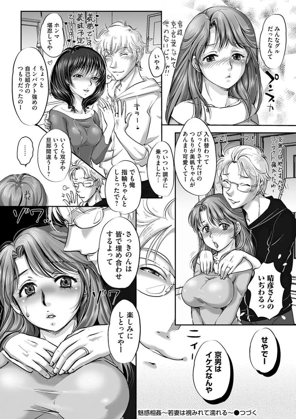 コミックマグナム Vol.162 Page.167