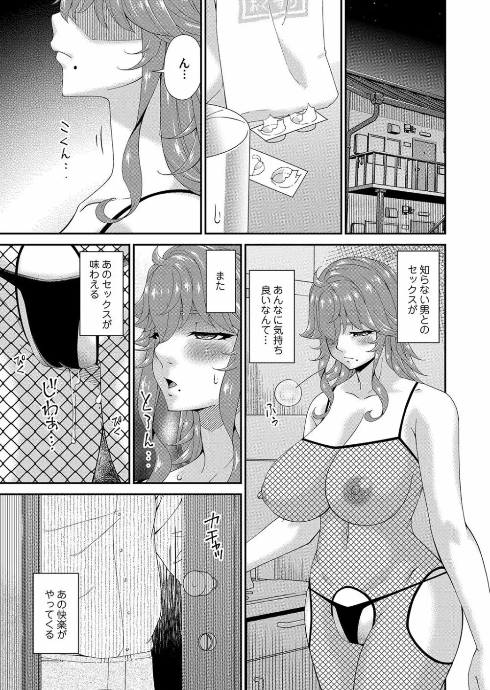 コミックマグナム Vol.162 Page.170