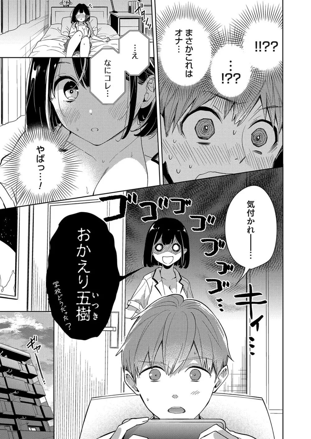 コミックマグナム Vol.162 Page.26