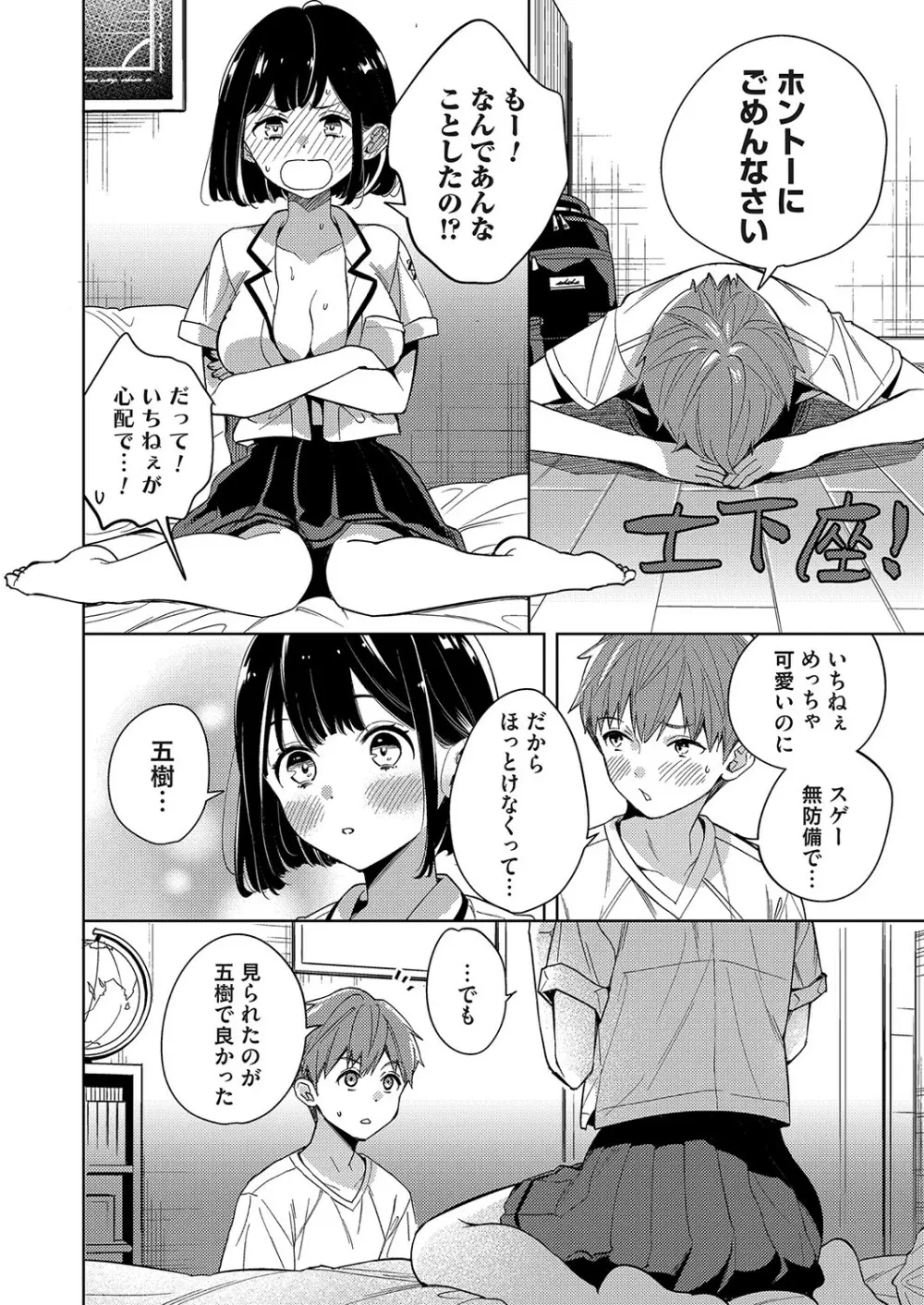 コミックマグナム Vol.162 Page.27