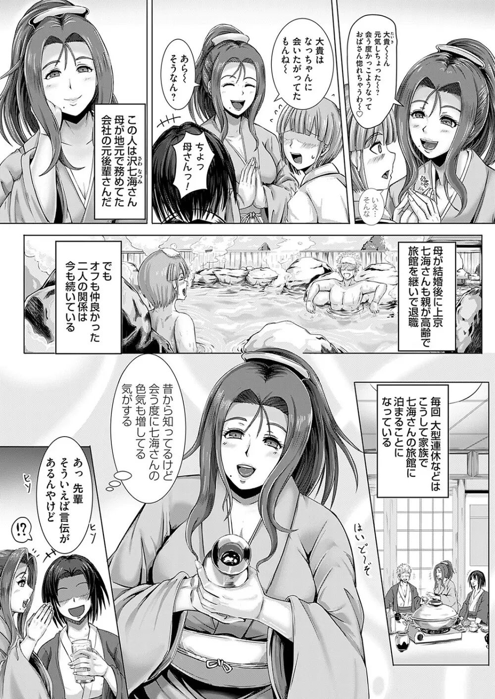 コミックマグナム Vol.162 Page.5