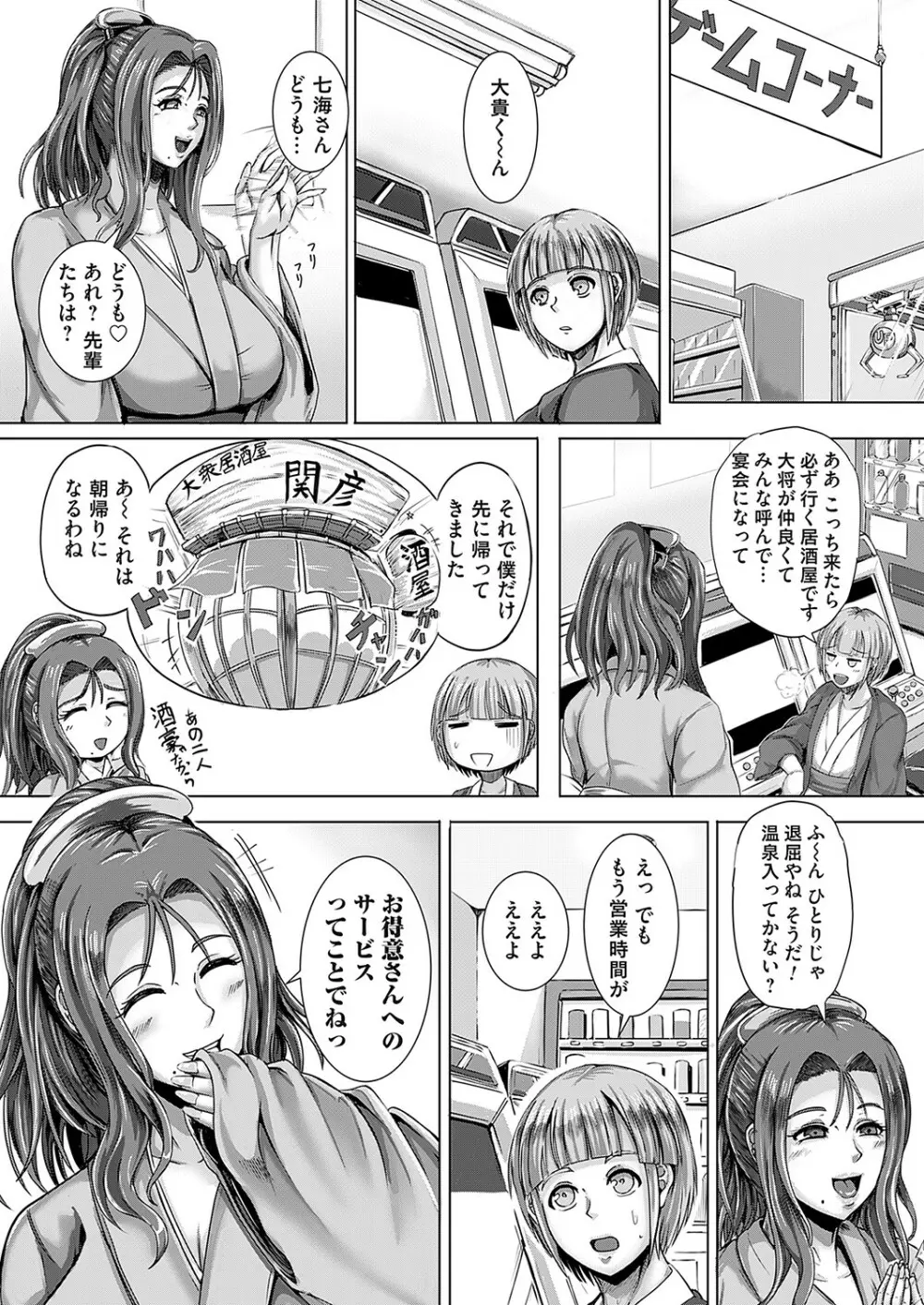 コミックマグナム Vol.162 Page.6