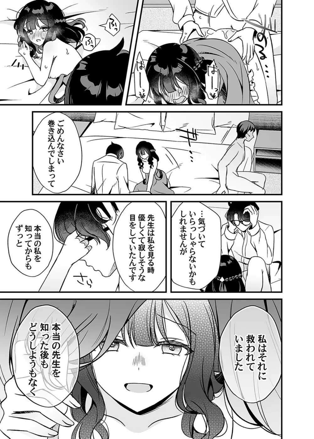 コミックマグナム Vol.162 Page.60