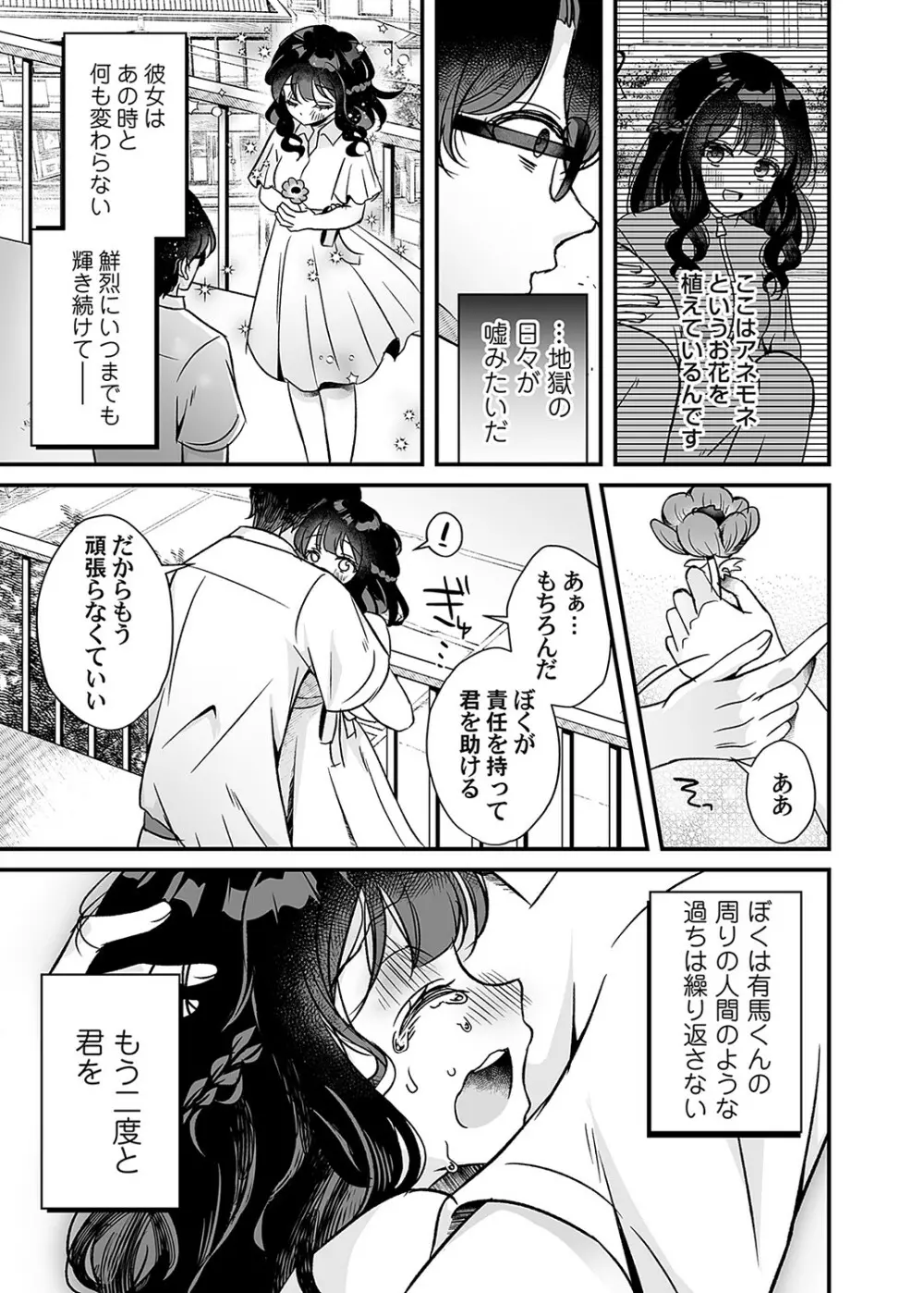 コミックマグナム Vol.162 Page.70