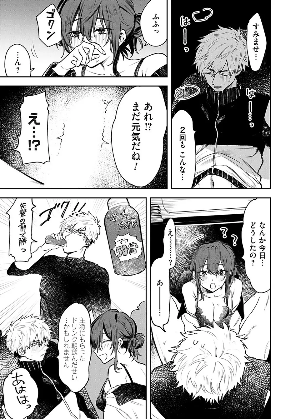 コミックマグナム Vol.162 Page.86