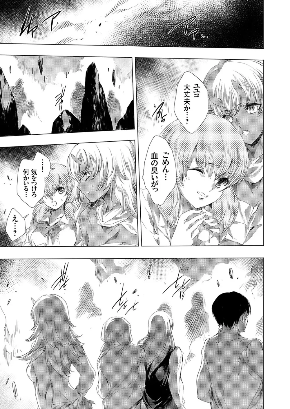 コミックグレープ Vol.108 Page.110