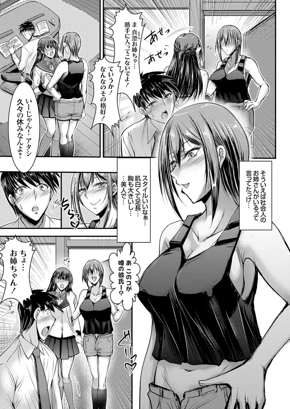 コミックグレープ Vol.108 Page.132
