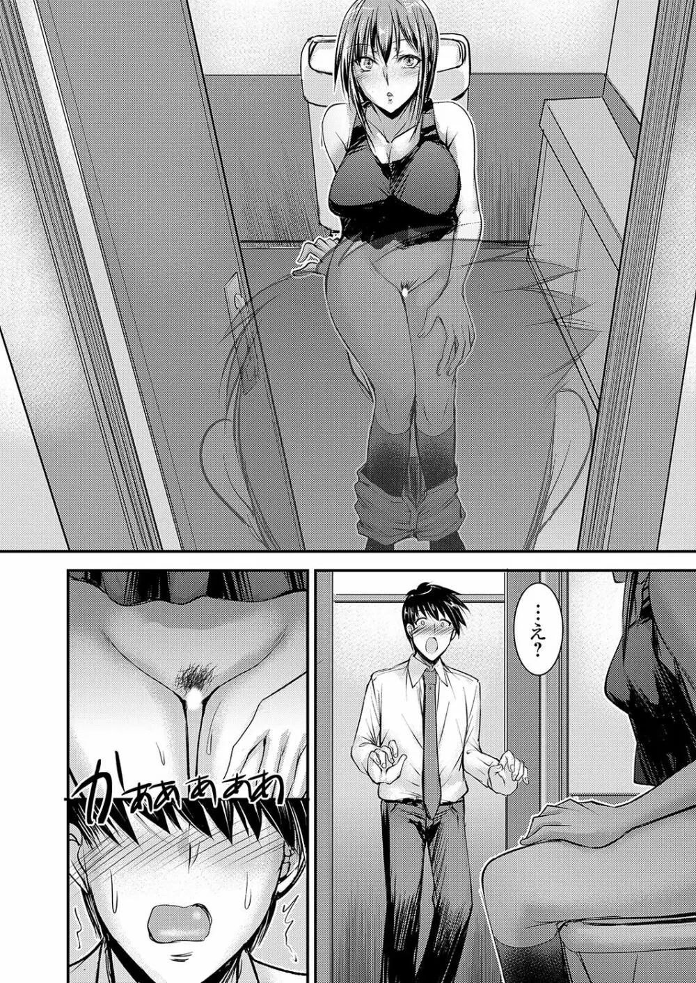 コミックグレープ Vol.108 Page.135