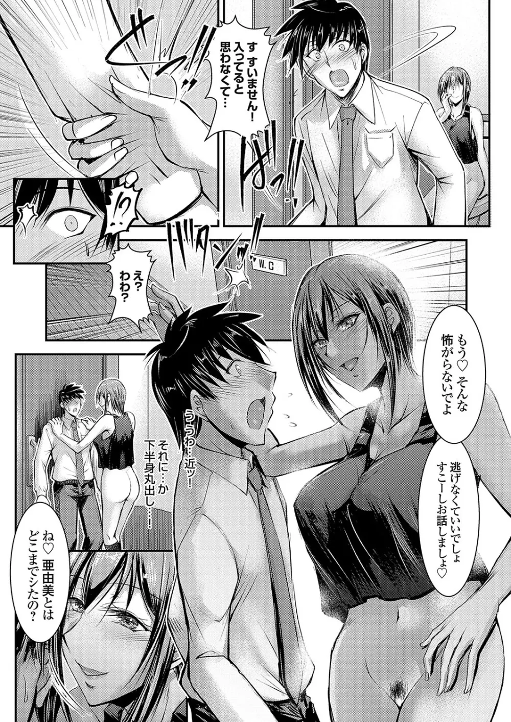 コミックグレープ Vol.108 Page.136