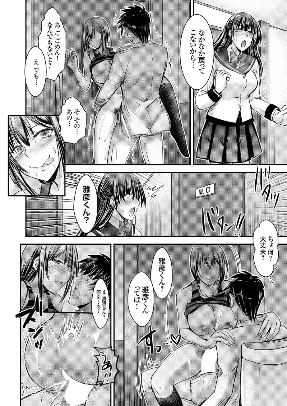 コミックグレープ Vol.108 Page.143