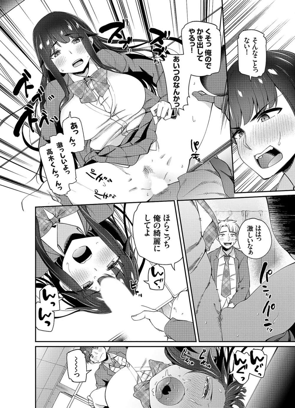 コミックグレープ Vol.108 Page.27