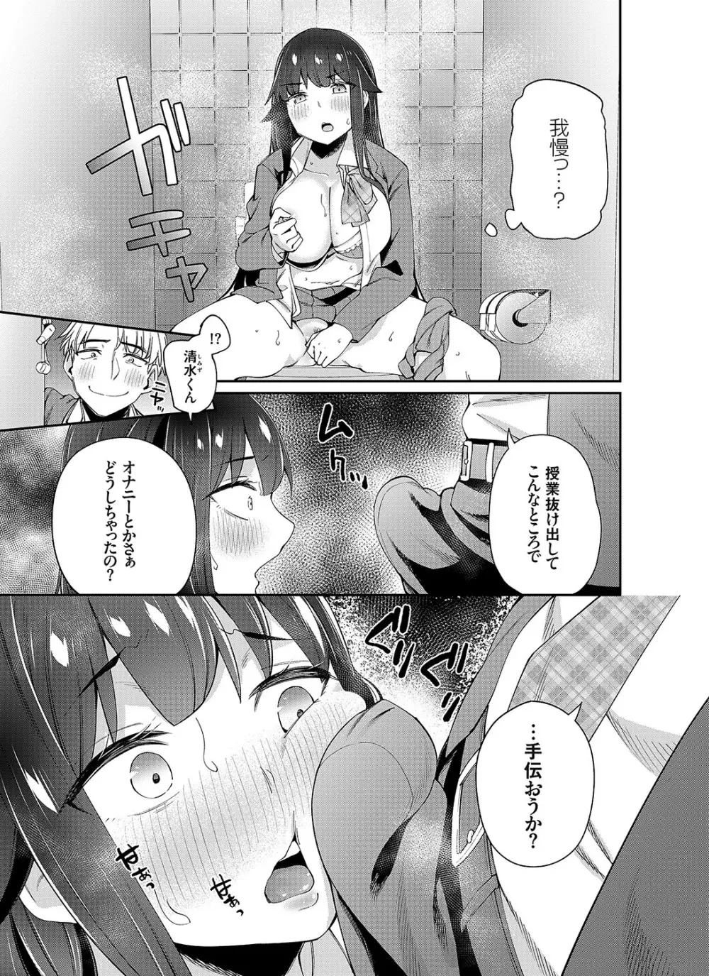 コミックグレープ Vol.108 Page.34