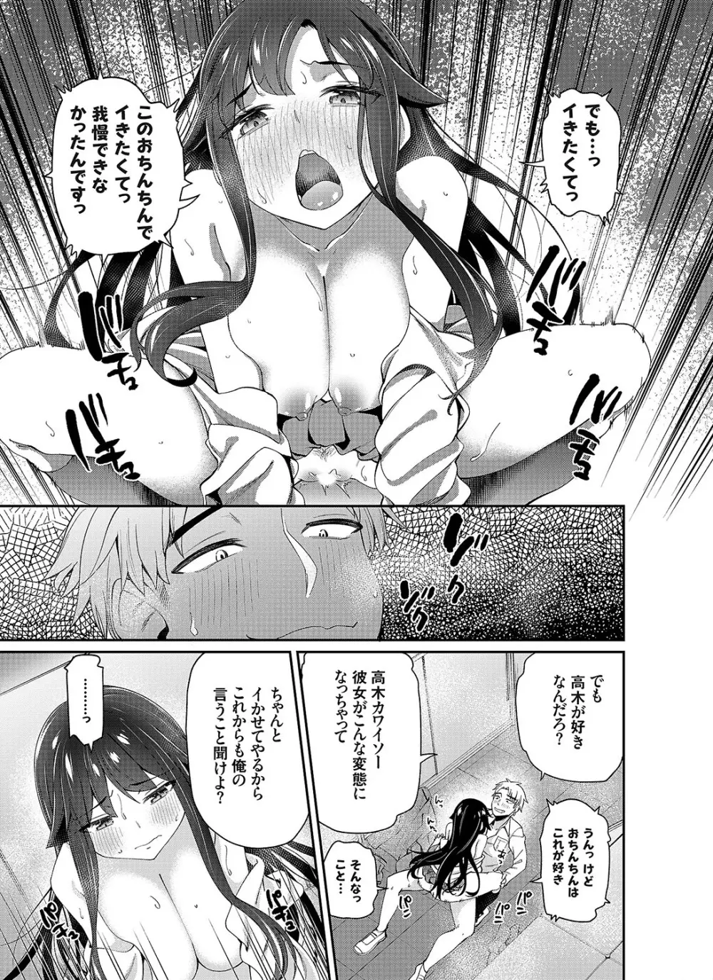 コミックグレープ Vol.108 Page.36