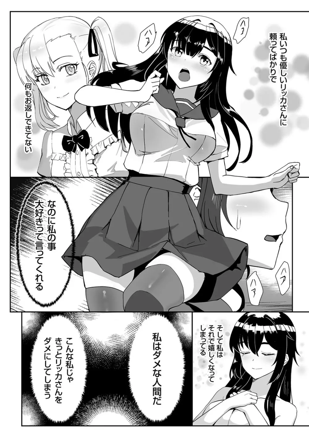 コミックグレープ Vol.108 Page.49