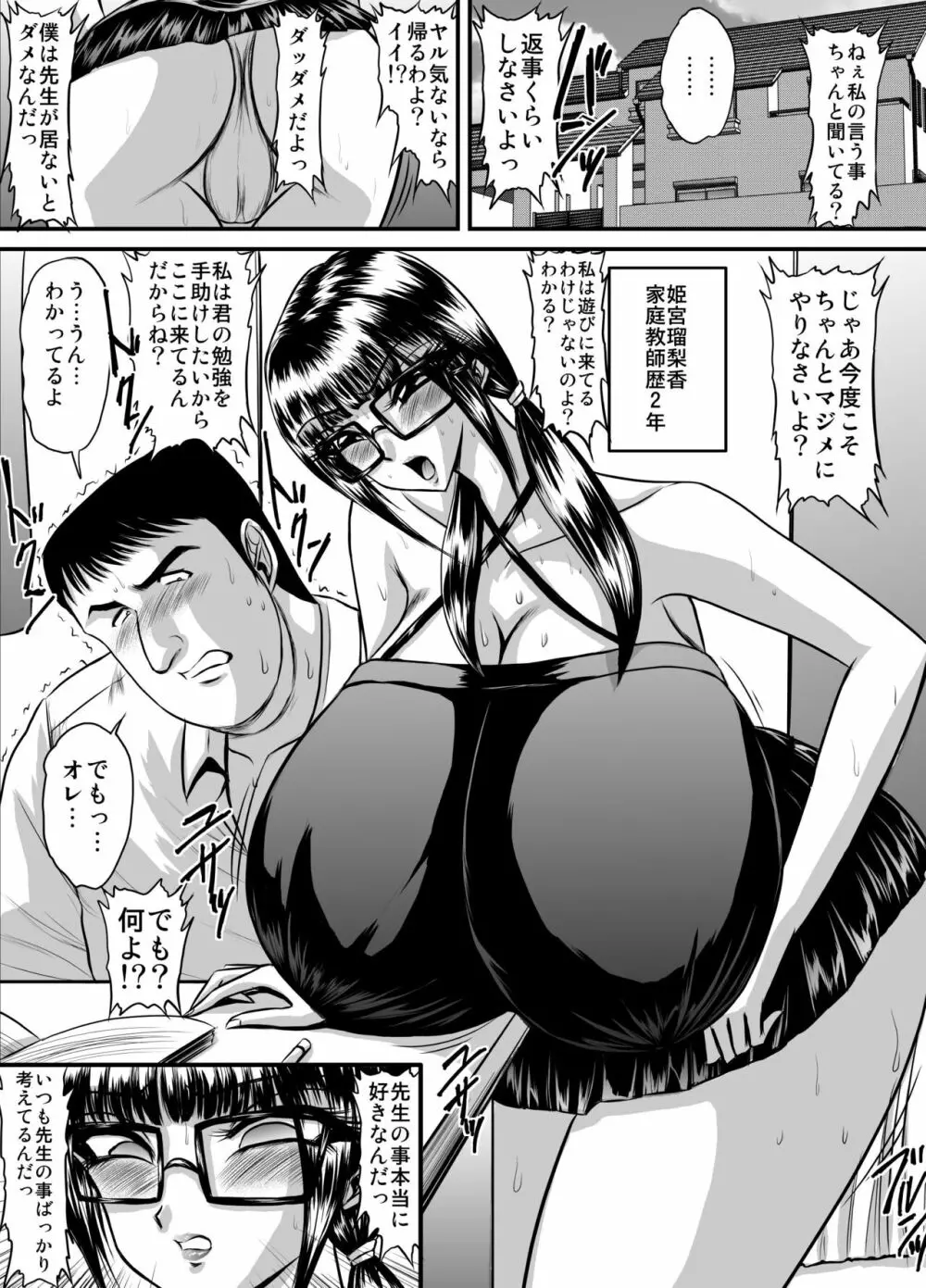 Heaven's Comic 作品集7 Page.73