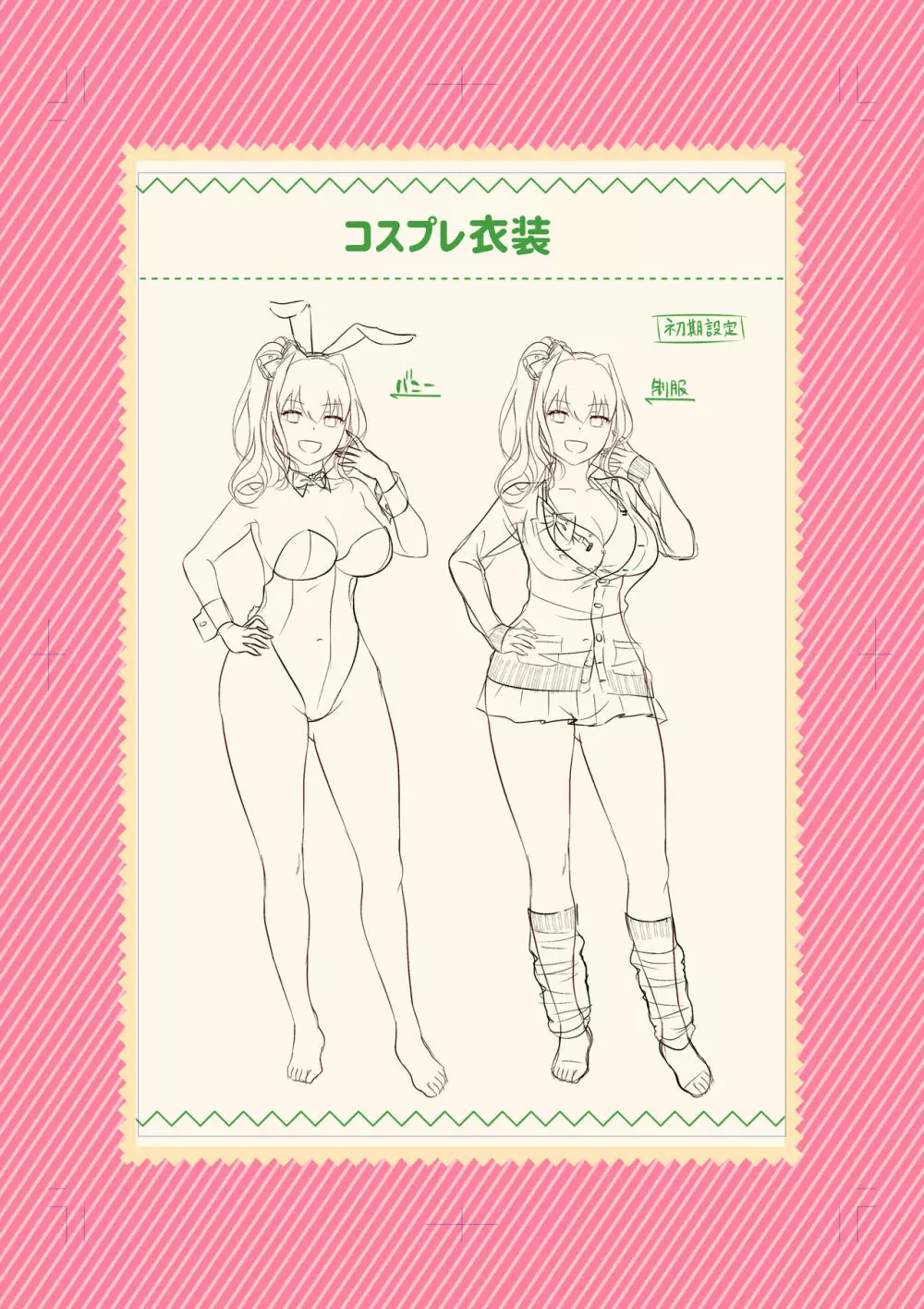 ウーマンイーツ～夢の美少女宅配アプリ～ Page.60