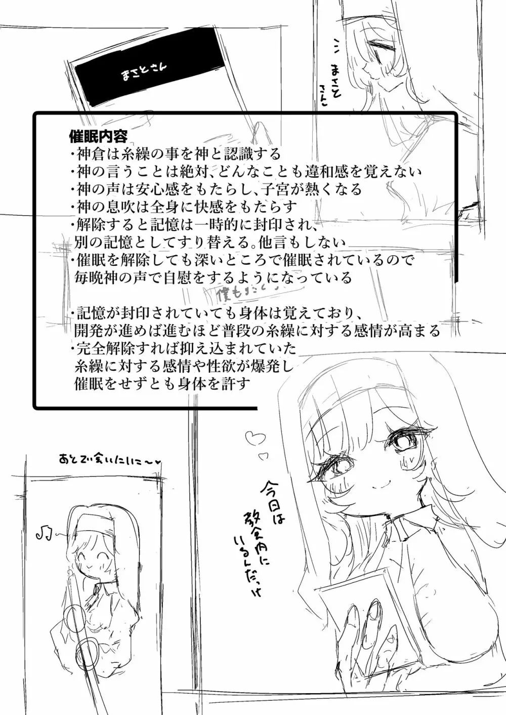 貴方が神様なのですね Page.3