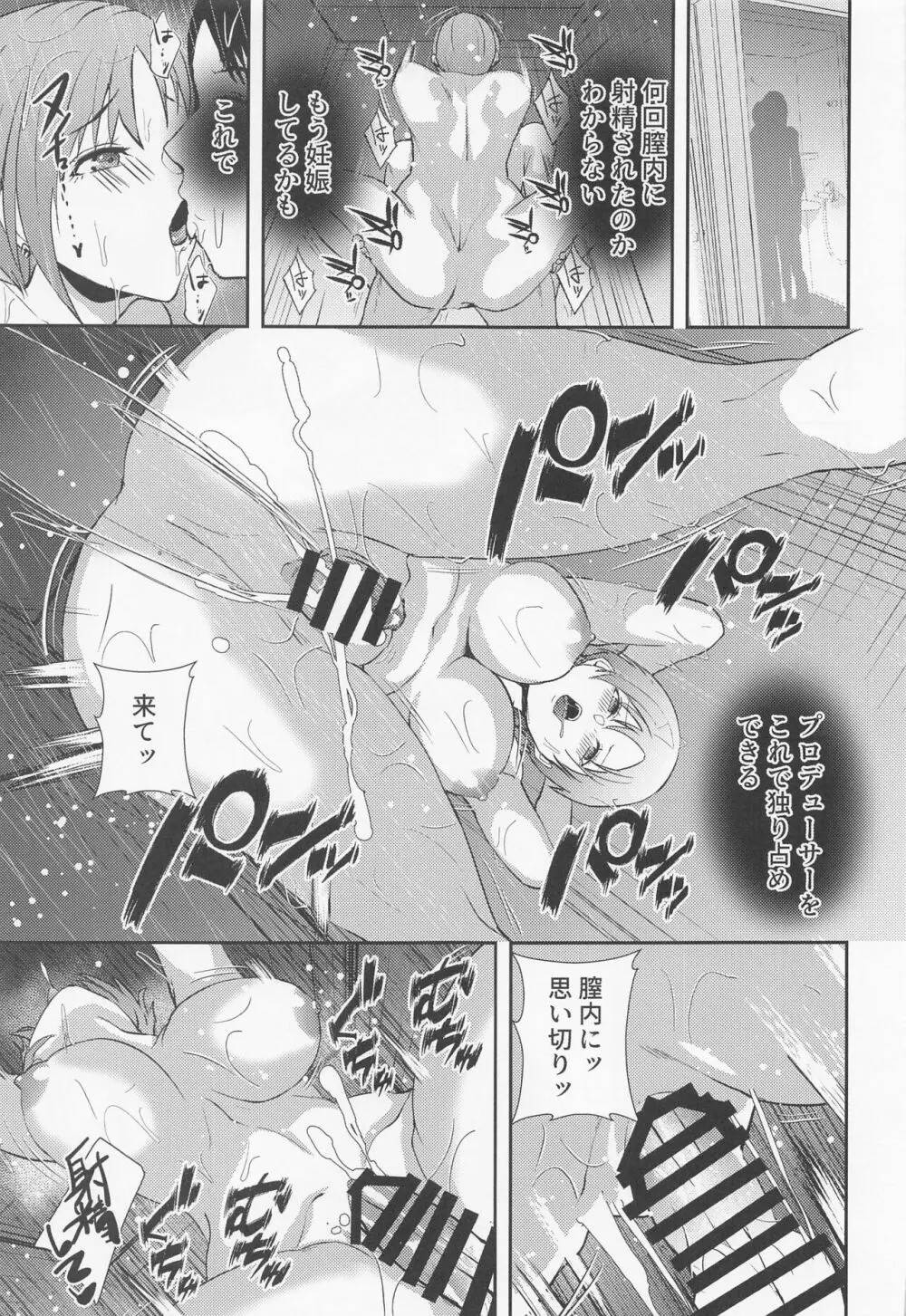 透。競泳水着のHな後輩 Page.18