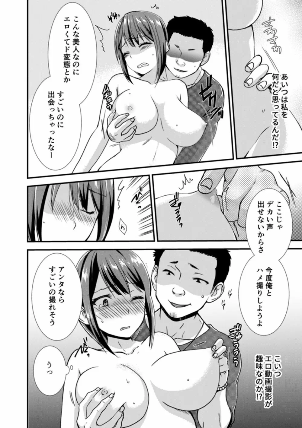 隣にバレたら即アウト!? 漫喫なのにクチュクチュしないでっ! Page.134