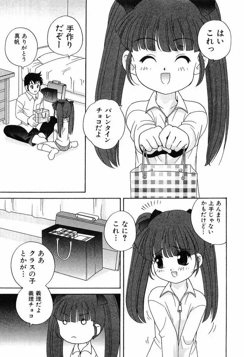 えっちなウワサ Page.182