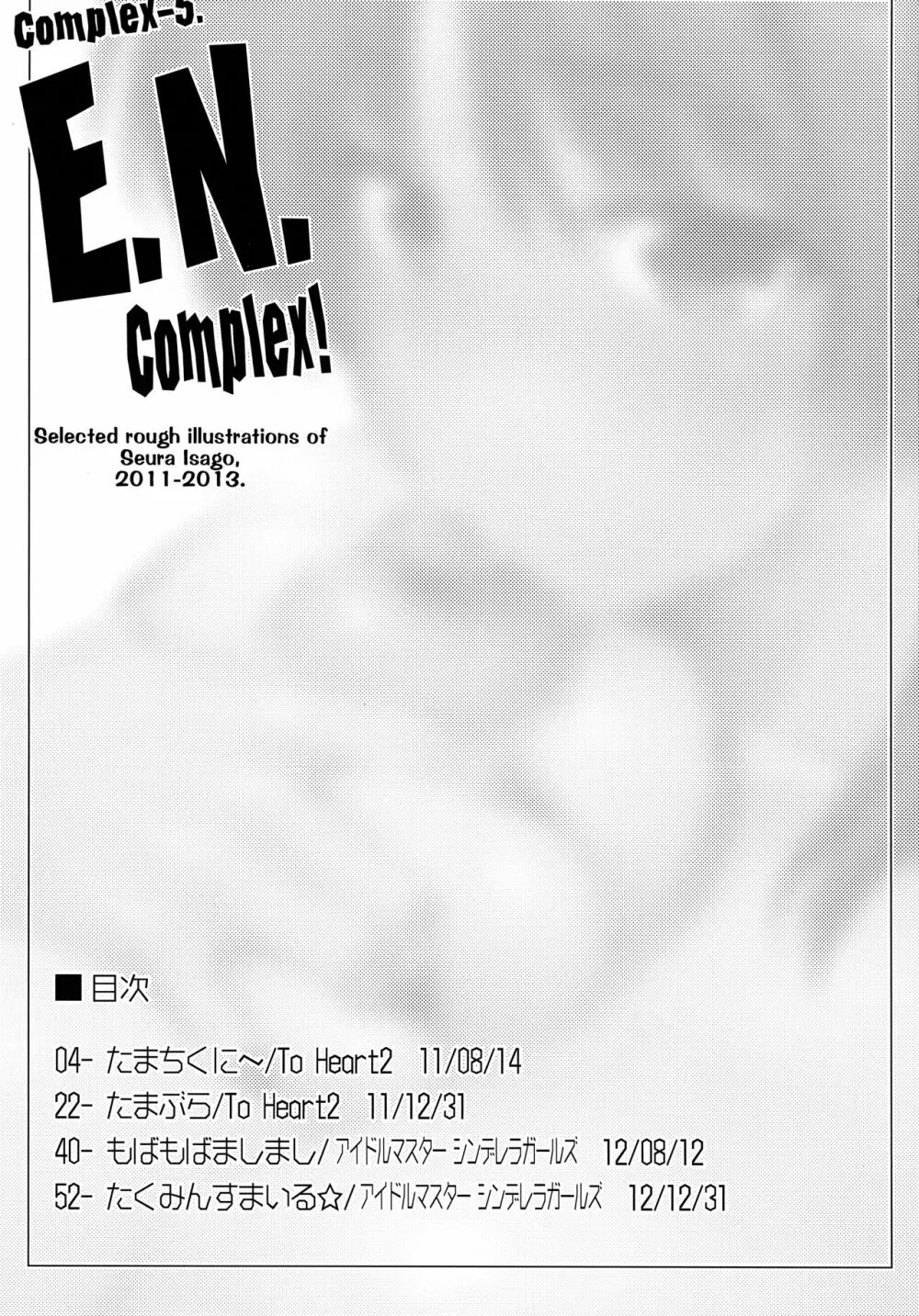 Complex-5. E.N.Complex! Page.2