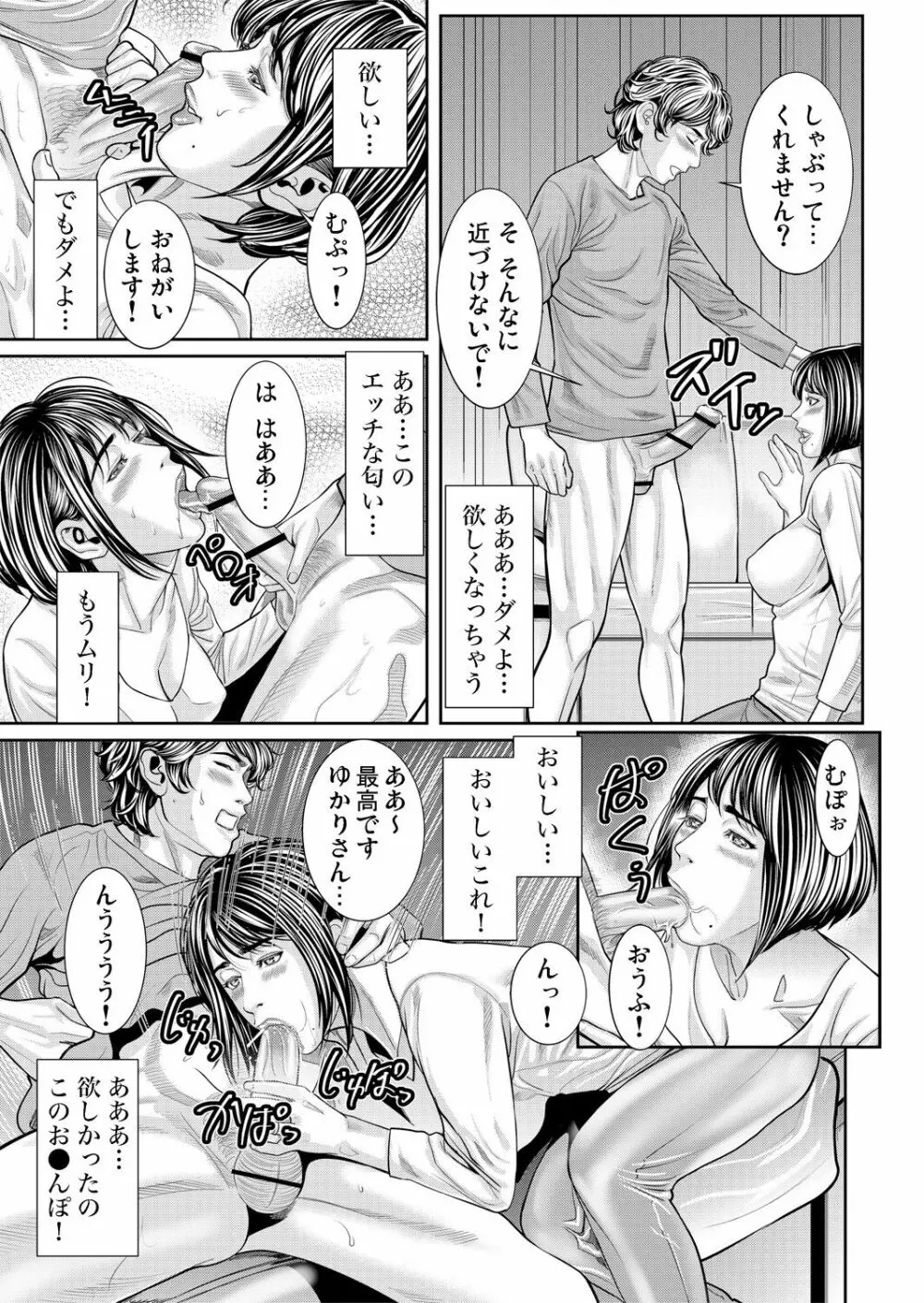 ガチコミ Vol.138 Page.100