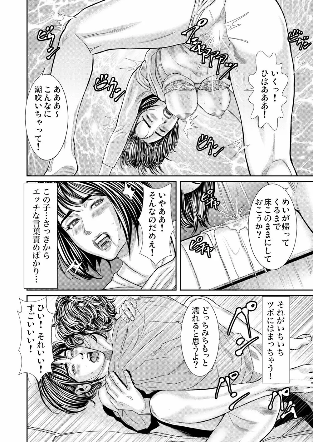 ガチコミ Vol.138 Page.103