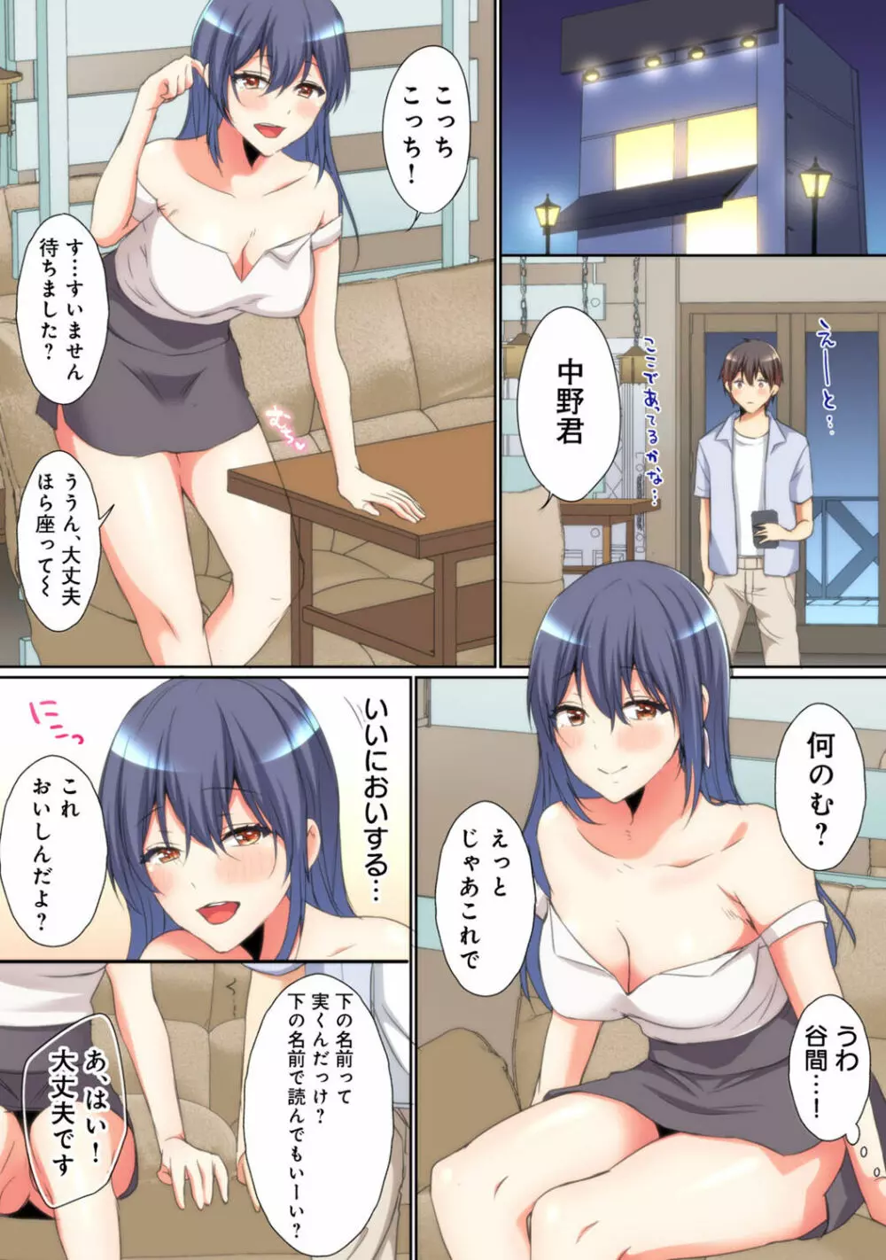 ガチコミ Vol.138 Page.13