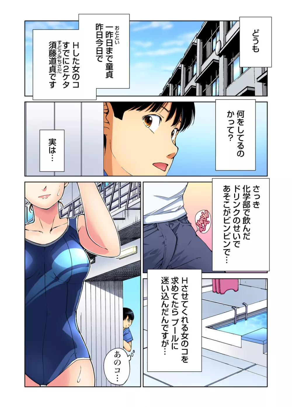 ガチコミ Vol.138 Page.160