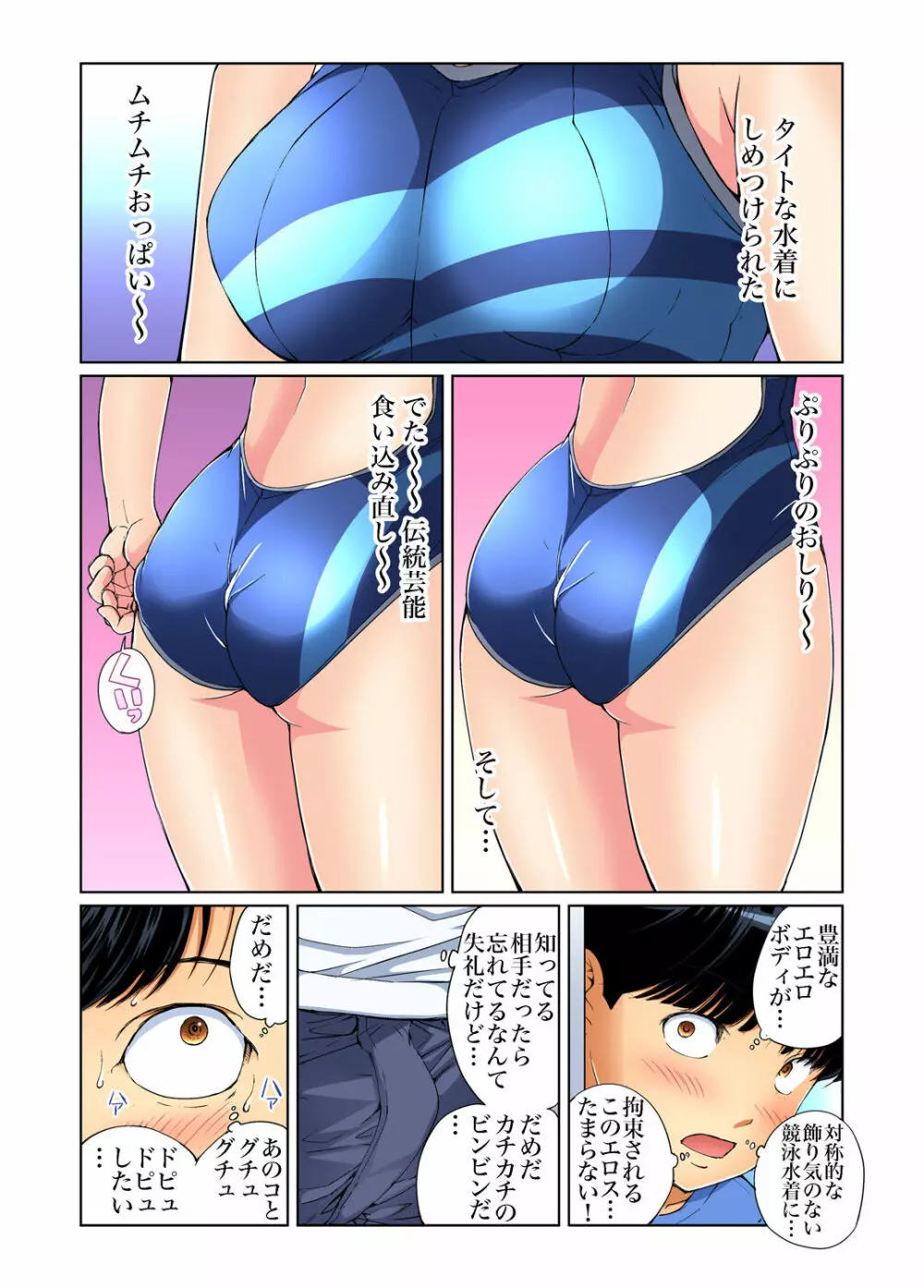 ガチコミ Vol.138 Page.162