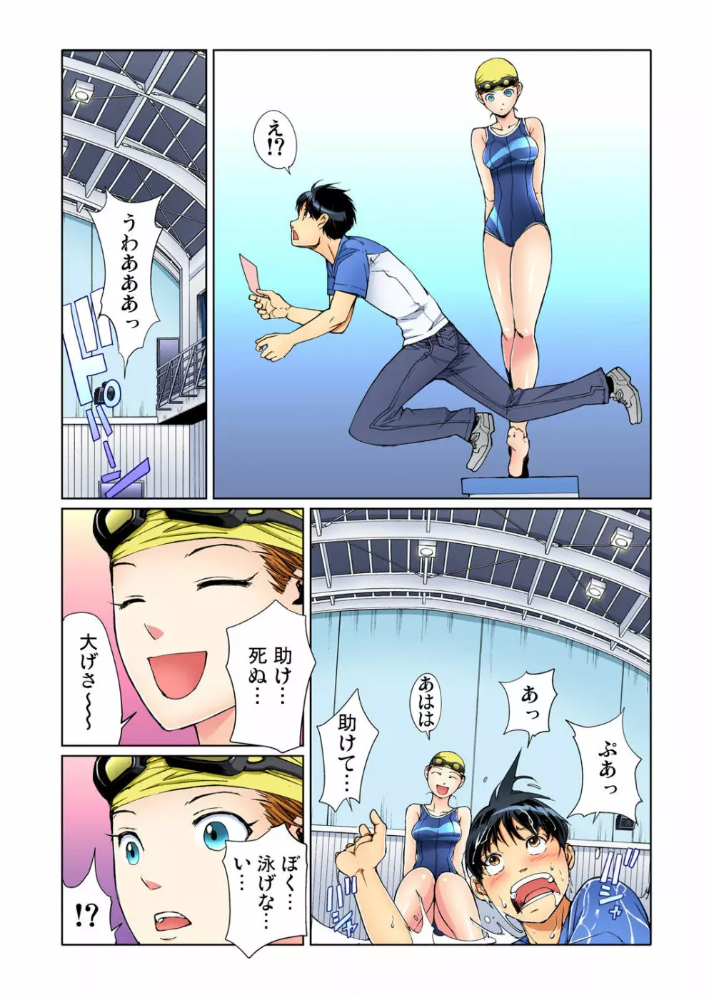 ガチコミ Vol.138 Page.164