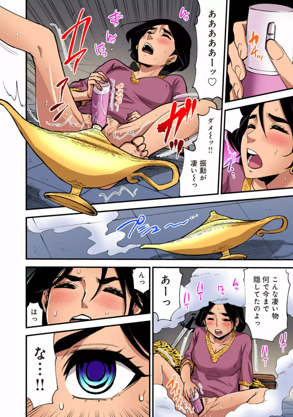 ガチコミ Vol.138 Page.193