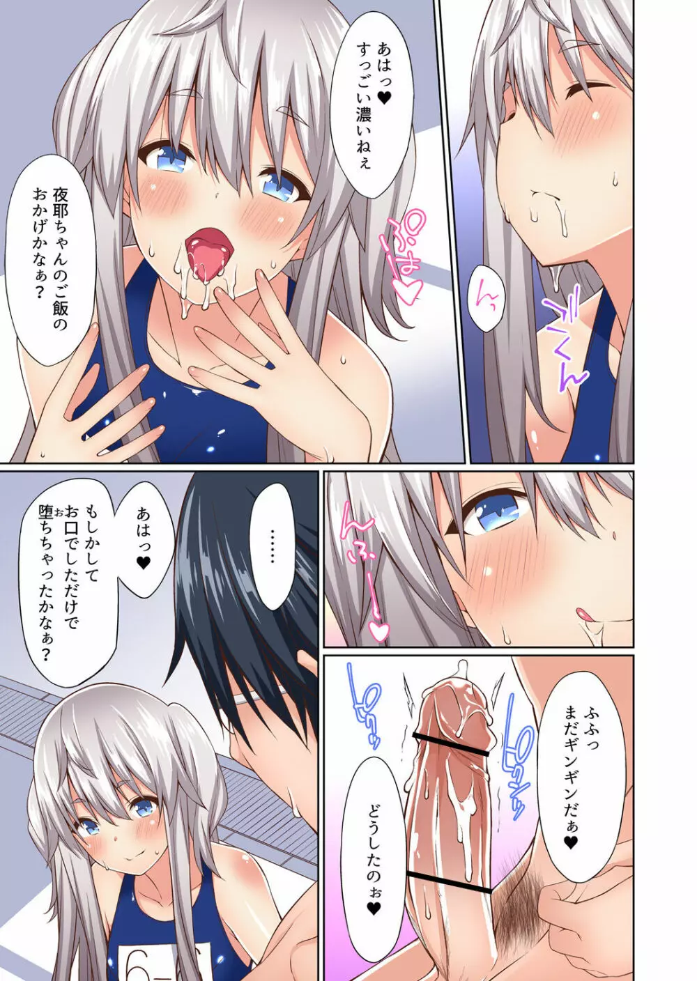 ガチコミ Vol.138 Page.68